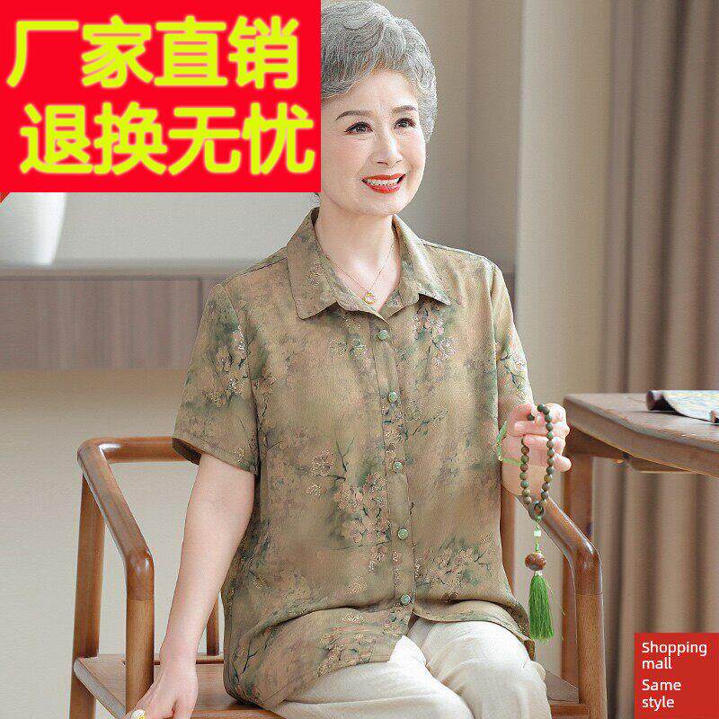 中老年人夏装桑蚕丝短袖衬衫女气质妈妈装上衣老太太真丝短袖衬衣