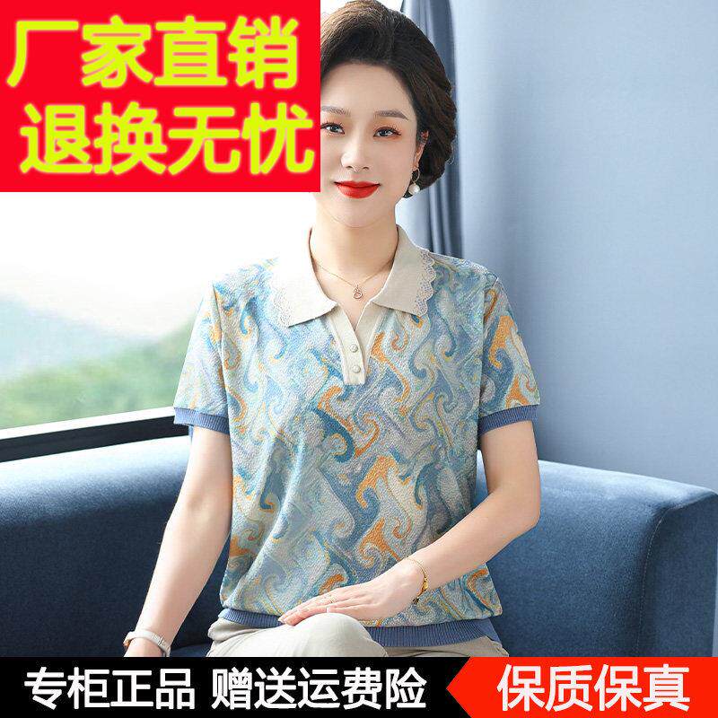妈妈夏装短袖桑蚕丝T恤新款翻领洋气小衫50岁中老年人宽松上衣服