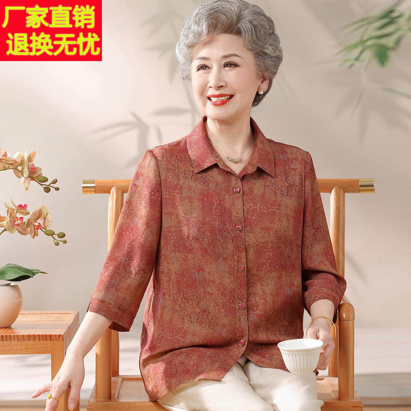 民族风中老年人衬衫女翻领夏装桑蚕丝100%套装奶奶真丝开衫上衣薄