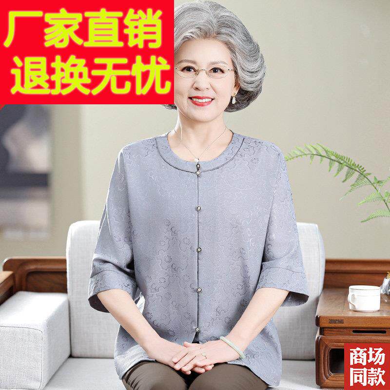 喜婆婆红色真丝上衣洋气中老年人奶奶装七分袖妈妈小衫桑蚕丝衬衫