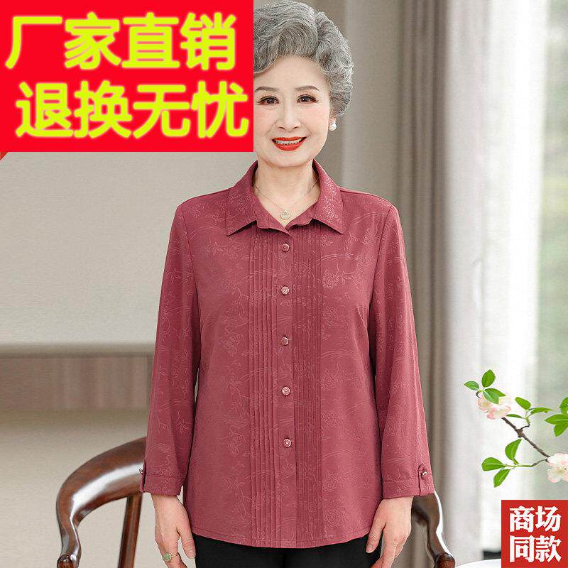 高贵杭州真丝衬衫老太太奶奶春装宽松大码女装衬衣妈妈桑蚕丝上衣