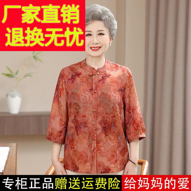 中老年中式立领七分袖桑蚕丝衬衫女妈妈奶奶夏装薄款宽松真丝上衣