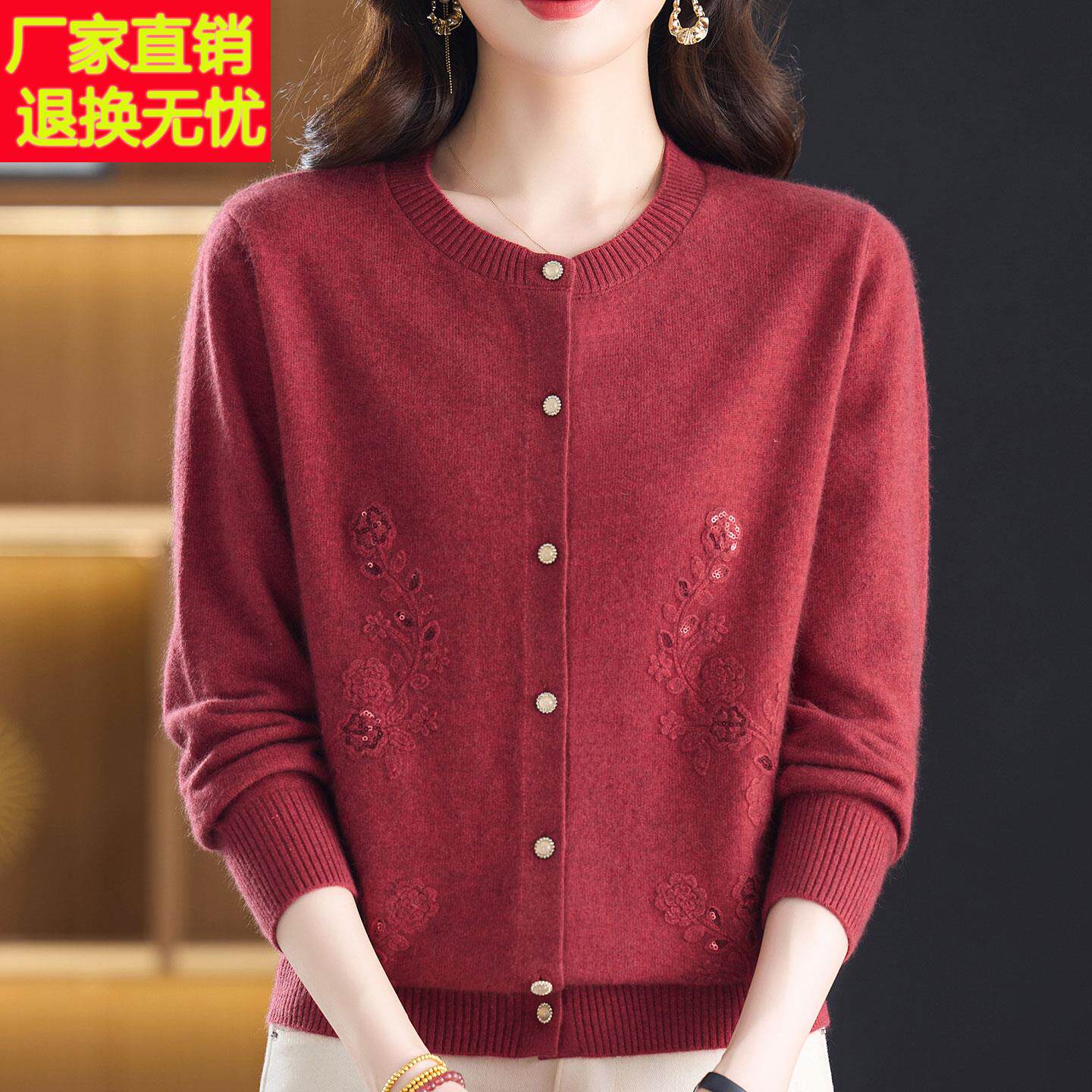 时尚妈妈圆领羊绒毛衣女开衫秋冬大码中年针织衫亮片外套女上衣厚