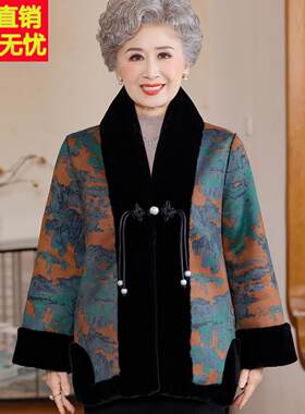 洋气奶奶秋冬装皮毛一体外套中老年女加绒加厚国风新中式大衣