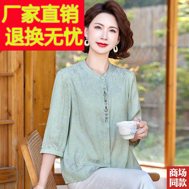 妈妈夏装桑蚕丝上衣T恤中老年人女洋气高贵衬衫中袖真丝小衫开衫