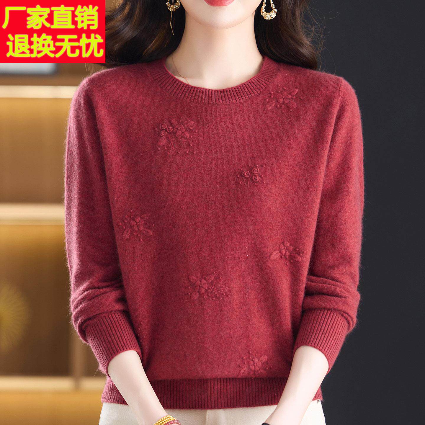 时尚中年圆领羊绒衫100%毛衣女秋冬大码妈妈套头针织衫女提花上衣