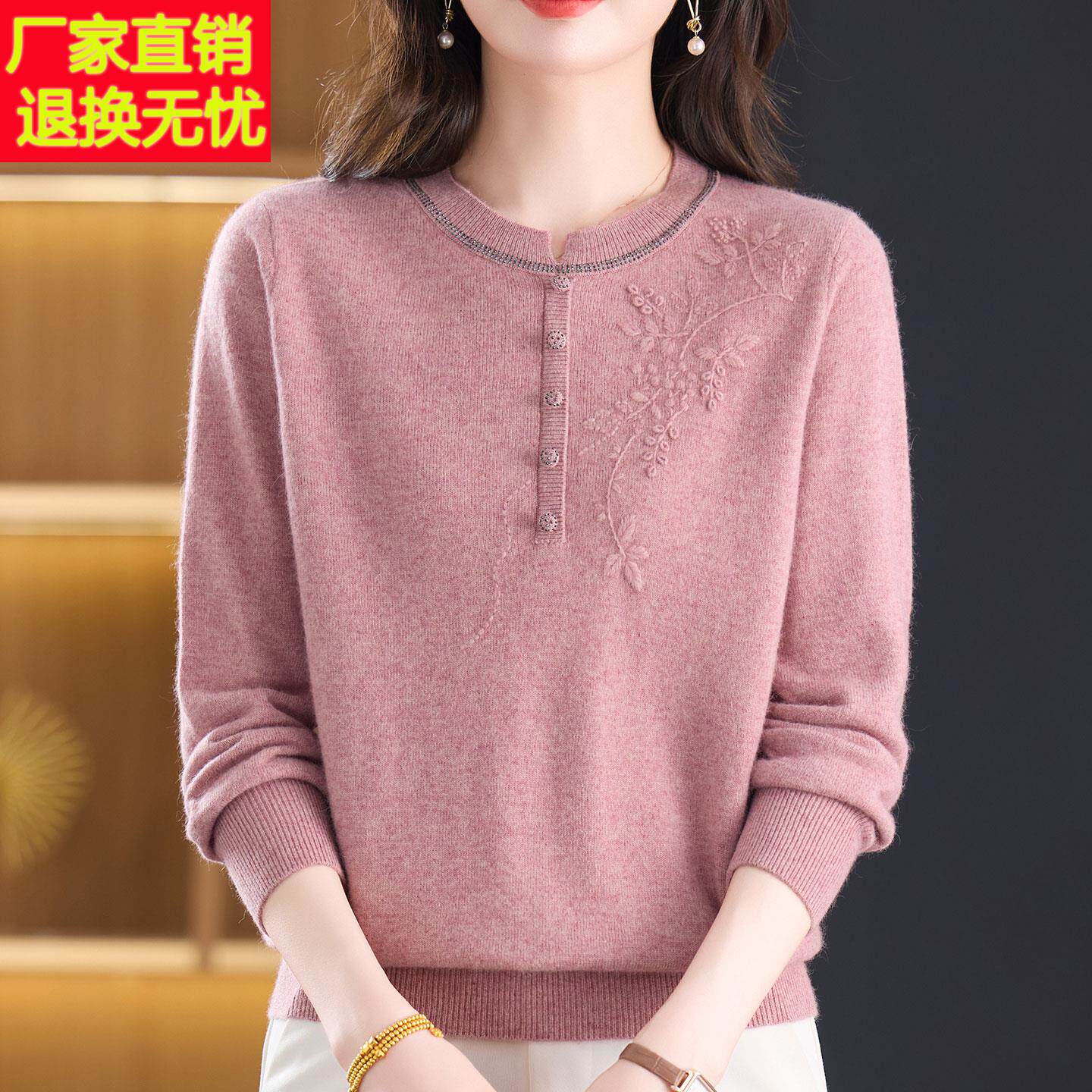 时尚中年圆领羊绒衫100%毛衣女秋冬大码妈妈套头针织衫女绣花上衣