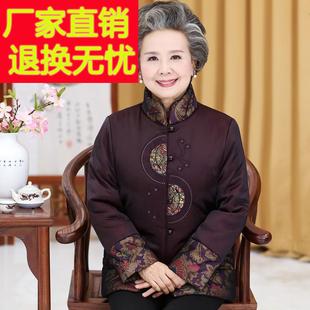奶奶装棉衣加绒加厚老年人冬装女外套妈妈棉袄老人老太太唐装棉服