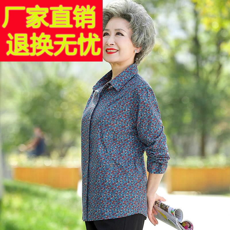 老人春秋衣服纯棉上衣长袖妈妈装夏季全棉衬衣中老年人女奶奶衬衫
