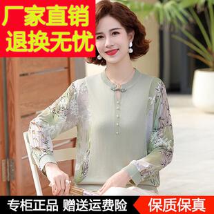 薄款 纱袖 针织小衫 中老年人春秋国风长袖 妈妈春装 羊毛T恤衫 新中式