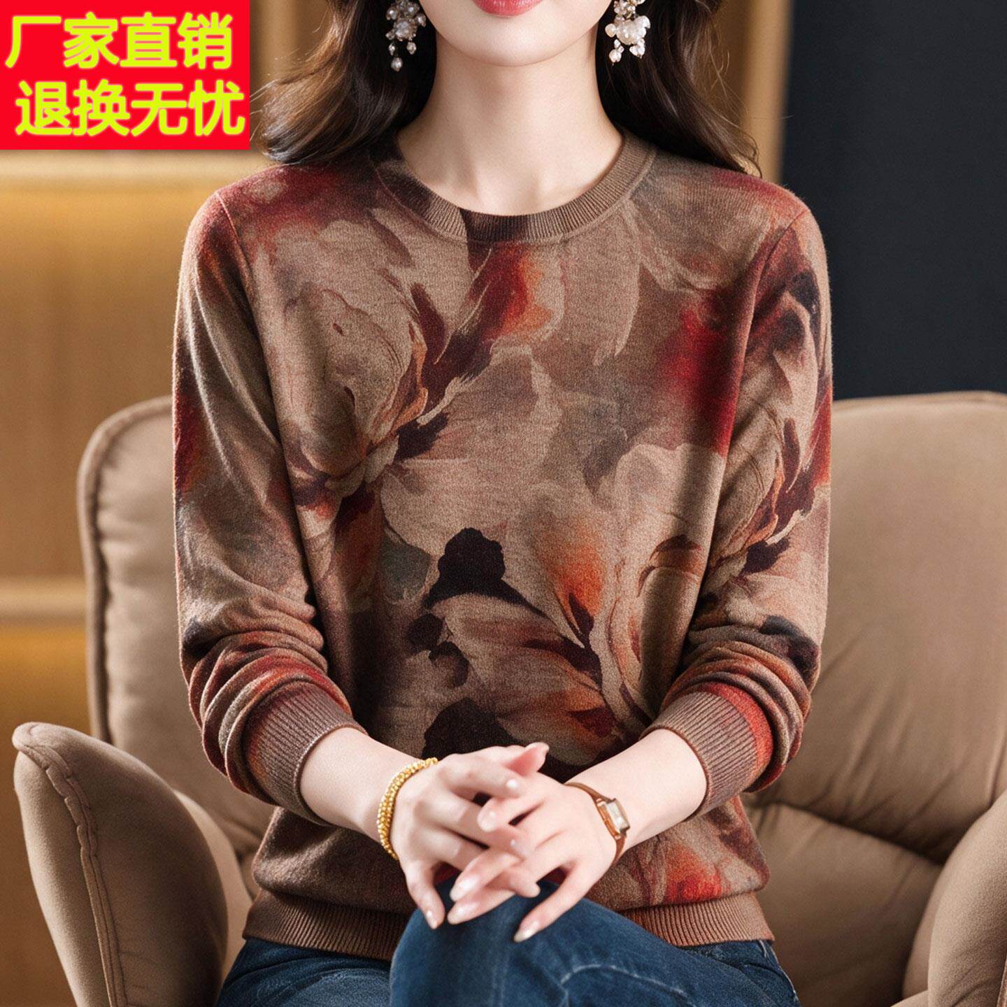 妈妈印花羊绒衫毛衣女薄款秋冬大码中年针织打底衫上衣女长袖圆领
