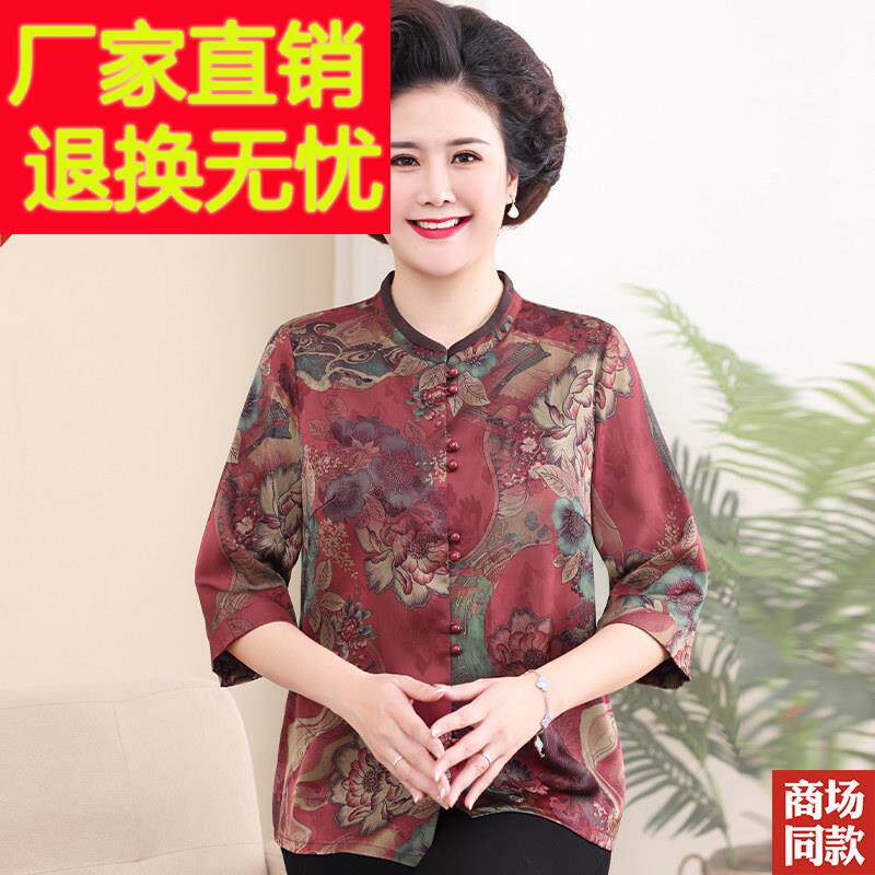 杭州重磅真丝衬衫女妈妈春装T恤衣服中老年人七分袖唐装上衣衬衫