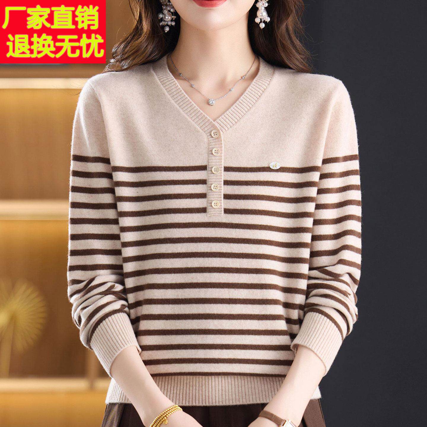 中年V领羊绒衫100%毛衣女秋冬大码妈妈条纹针织打底衫女上衣短款