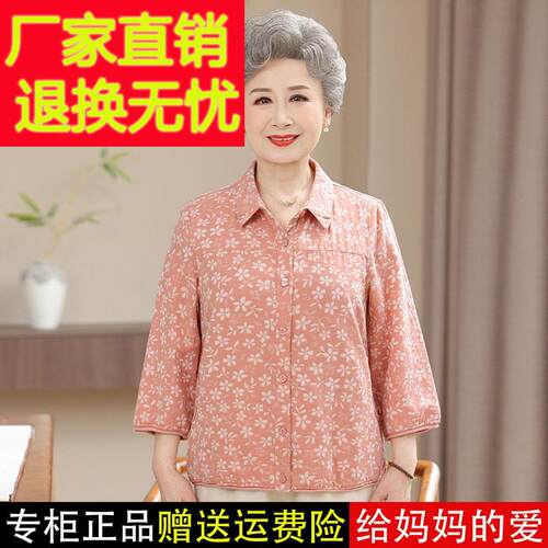 桑蚕丝碎花衬衫女中老年妈妈夏装七分袖翻领衬衣奶奶洋气真丝上衣