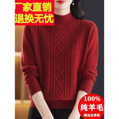 100纯羊毛衫女软糯加厚毛衣冬季半高领宽松打底衫洋气妈妈装上衣