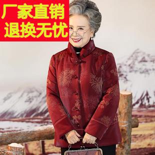 老年人冬装女棉服加厚奶奶本命年棉衣外套老太太喜庆妈妈冬季棉袄