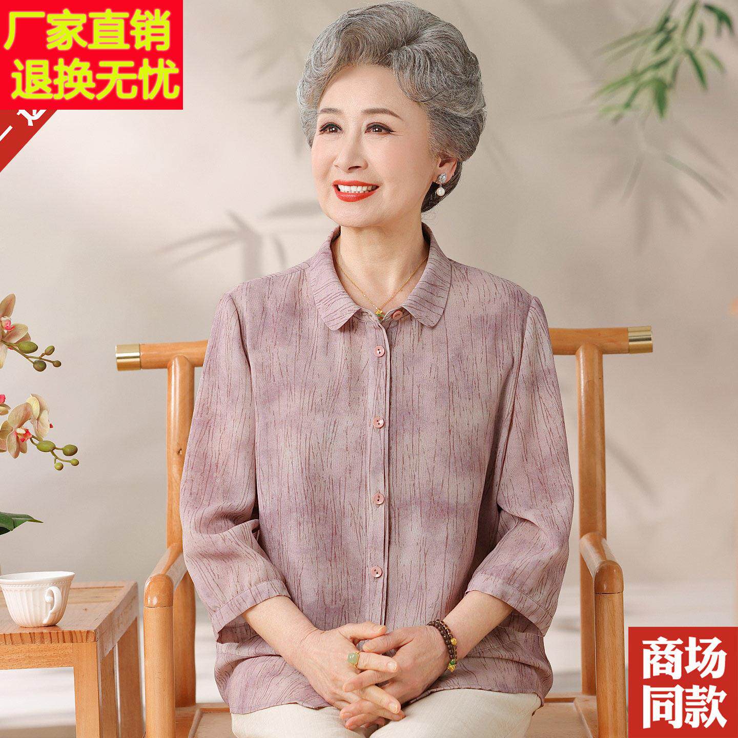 中老年人夏装杭州真丝衬衫复古妈妈衬衫老太太奶奶桑蚕丝上衣薄款