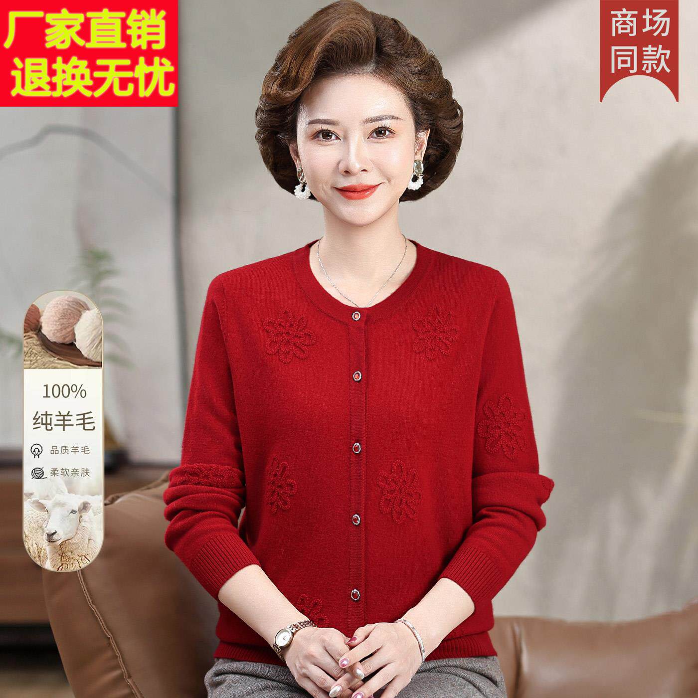 100%纯羊毛衫开衫中老年妈妈装针织上衣秋冬新款洋气提花毛衣外套