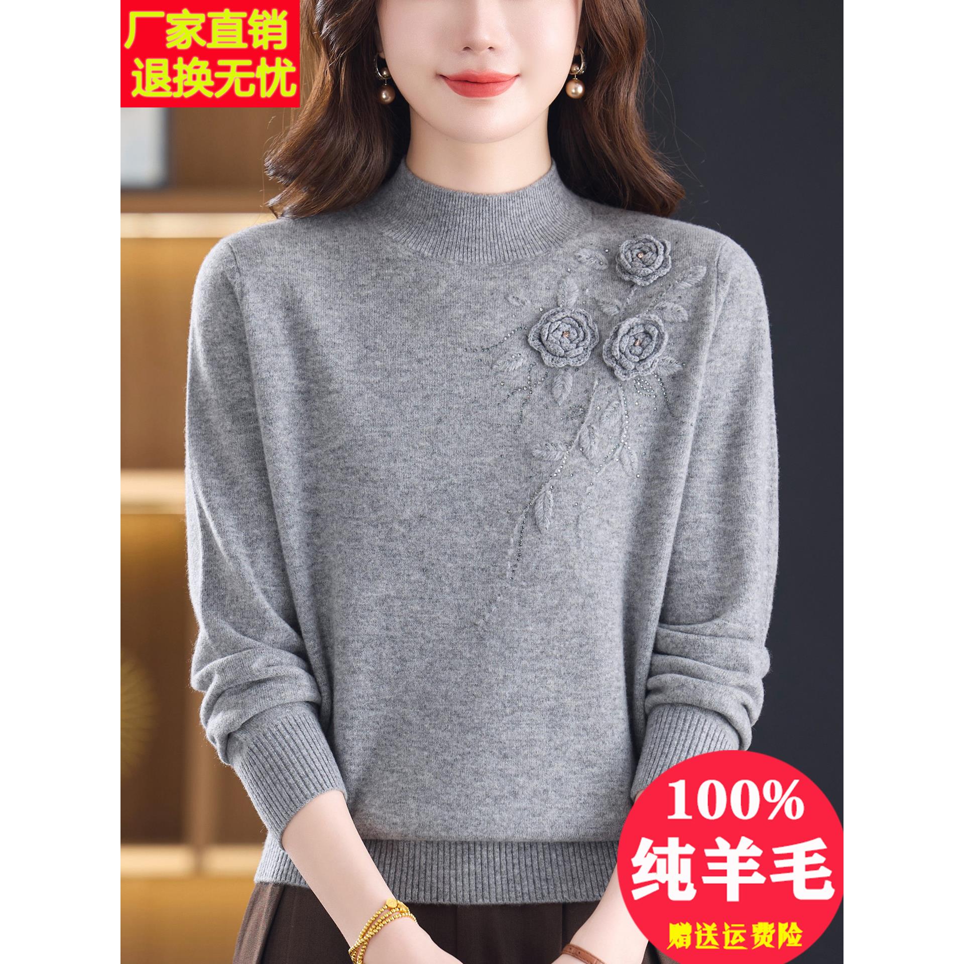 100%纯羊毛衫女2025秋冬新款半高领嵌花毛衣内搭洋气妈妈打底上衣