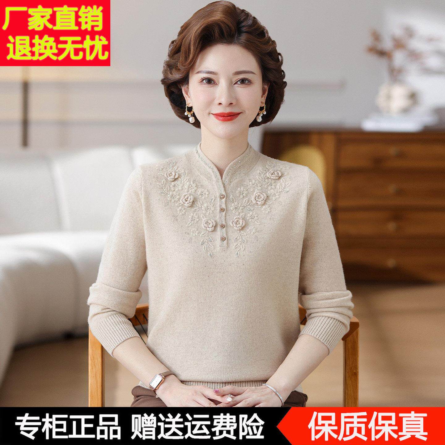 秋冬高贵旗袍领刺绣花朵毛衣女中老年妈妈装100%纯羊毛内搭打底衫