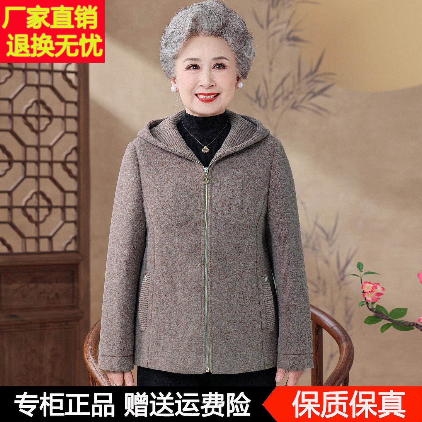 奶奶秋冬连帽羊毛呢子外套女中老年妈妈装厚款拉链上衣老太太洋气