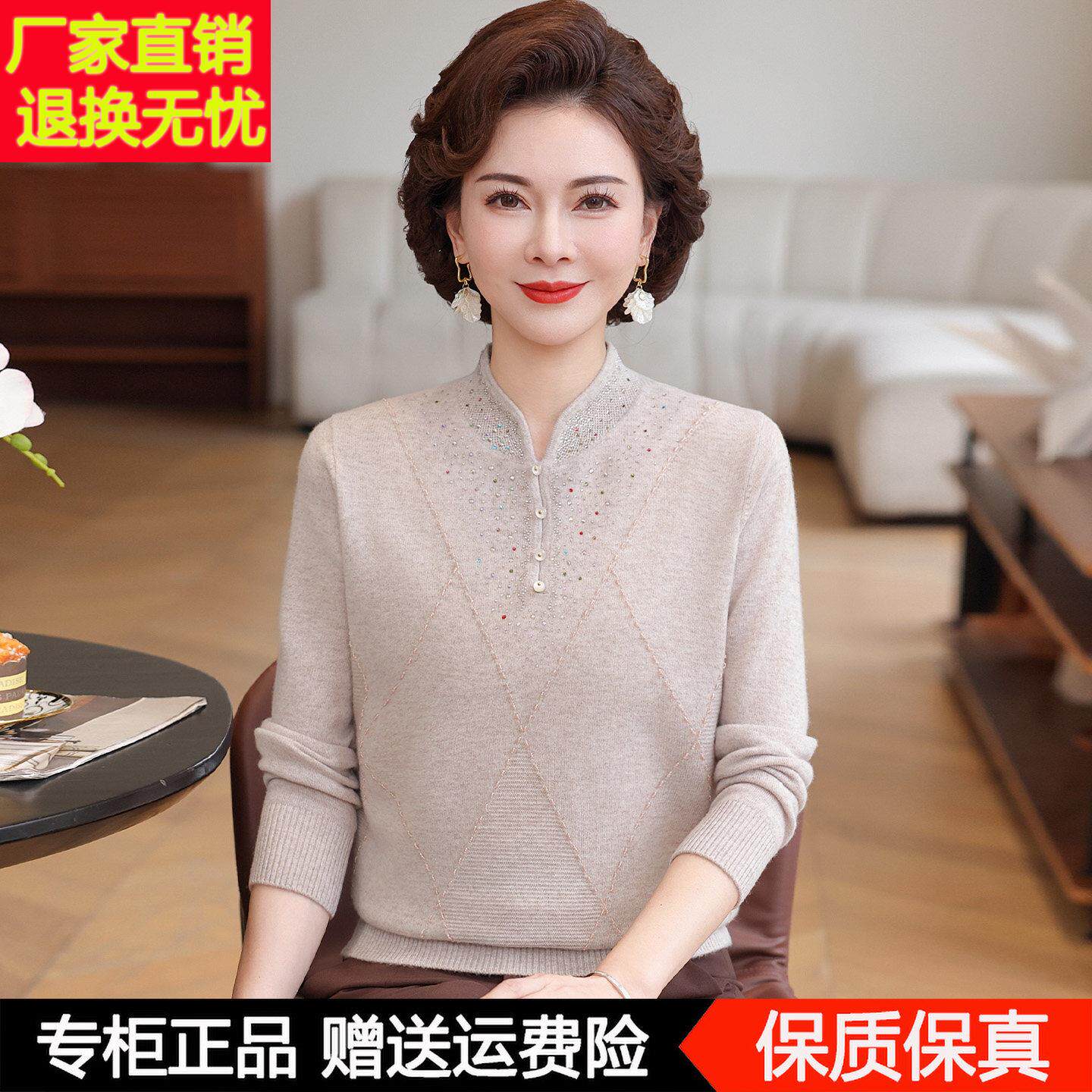 妈妈秋冬新款100%纯羊毛衫女中老年女装旗袍领针织毛衣内搭打底衫