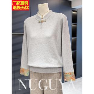 新中式妈妈装立领盘扣针织衫秋装新款打底中老年女装气质洋气毛衣