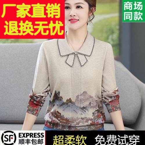 濮院市中老年羊绒衫女妈妈翻领羊毛针织衫秋季新款上衣打底衫