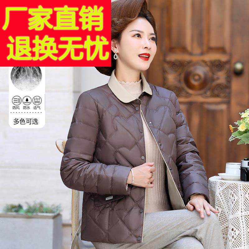中年妈妈冬装短款轻薄羽绒服女翻领秋冬夹克衫大码中老年女士外套