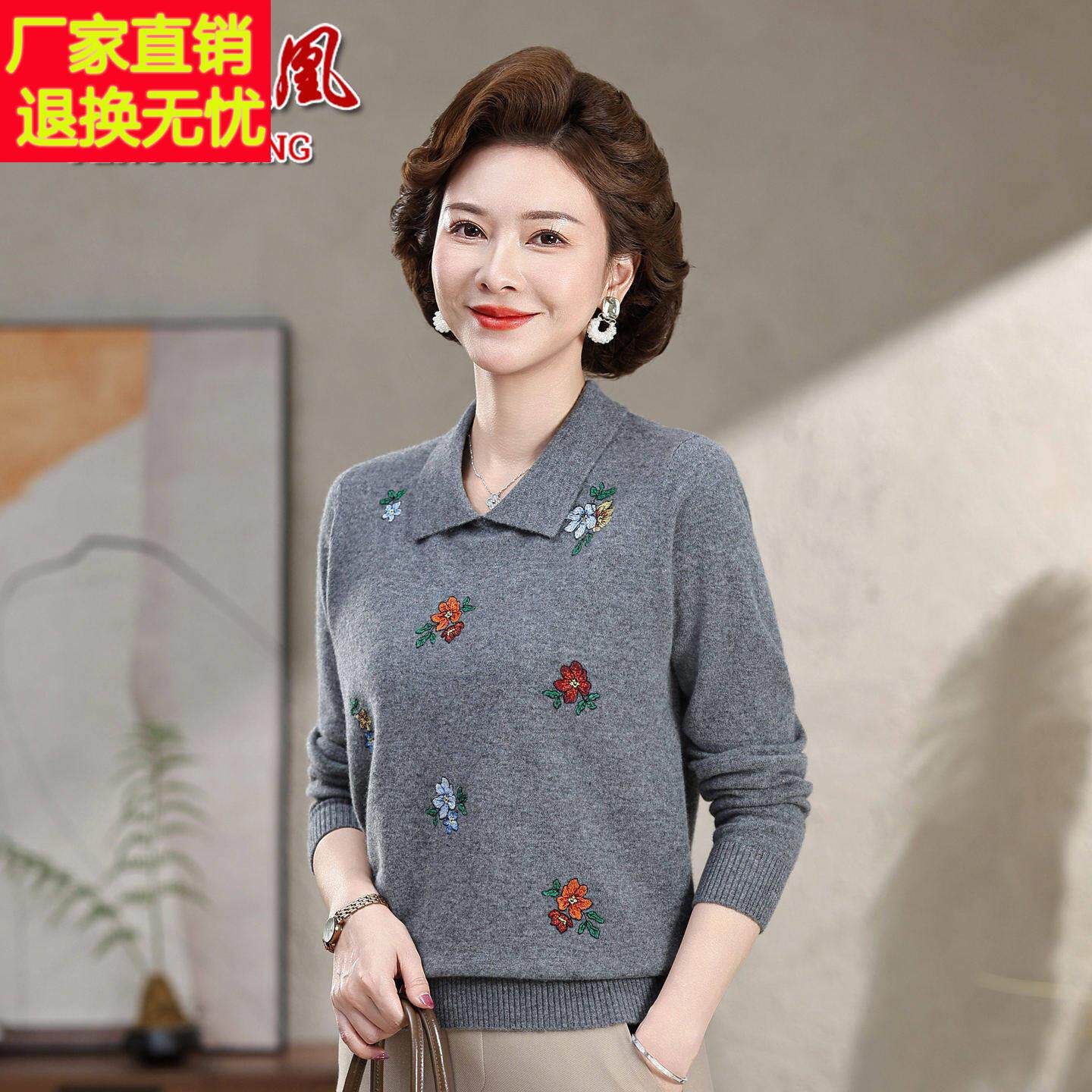 翻领刺绣花朵羊毛毛衣女中老年妈妈装常规厚薄减龄保暖气质上衣