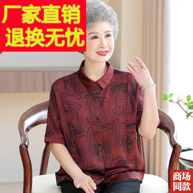 高档香云纱衬衫洋气奶奶夏装中老年女装真丝衬衣短袖宽松上衣显瘦
