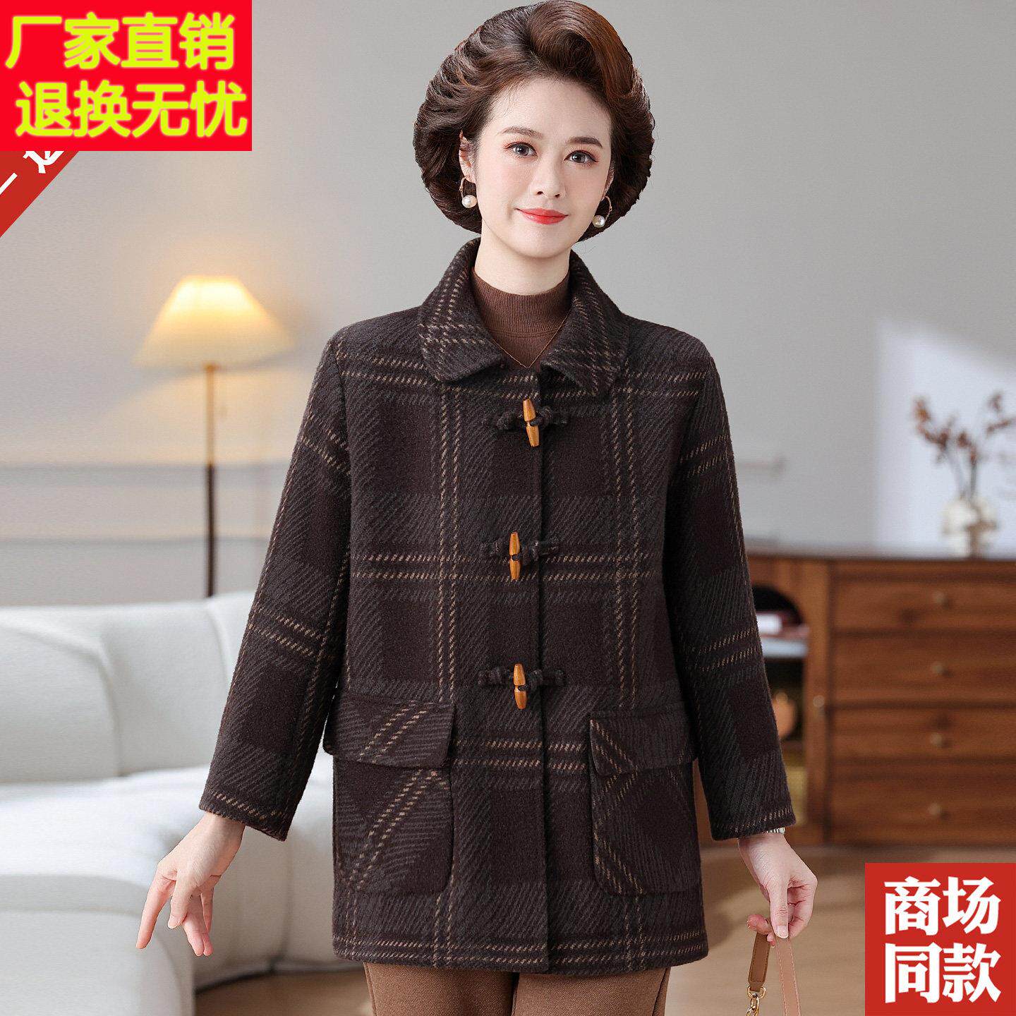 中老年妈妈装秋冬羊毛呢外套中长款休闲复古格子大衣大气呢子上衣
