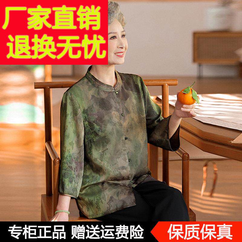 中老年人夏季真丝衬衫桑蚕丝七分袖开衫60岁妈妈宽松立领民族风女