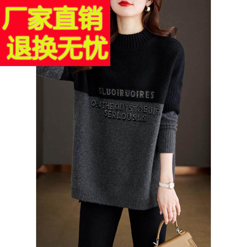 2024冬季新款胖妹遮肚子拼色打底毛衣半高领软糯成熟风长袖上衣女