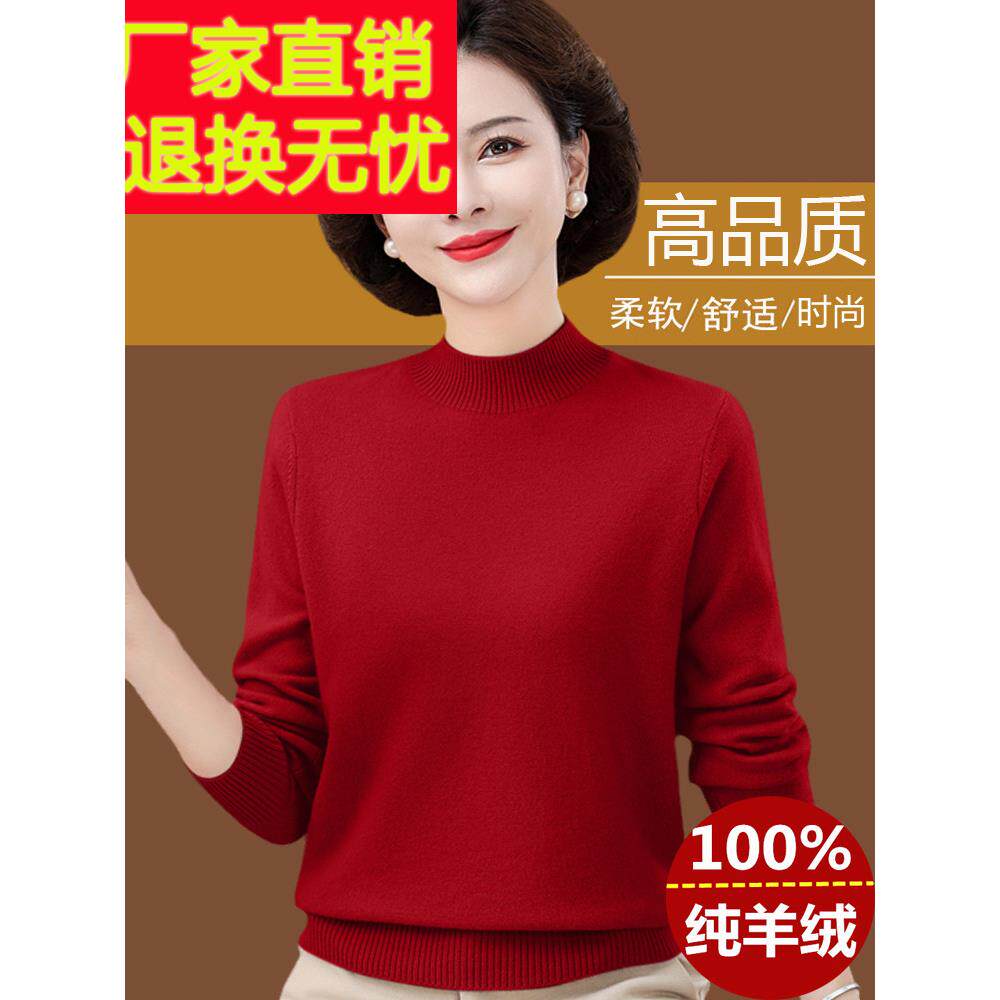 中年女士纯羊绒衫秋冬新款中老年妈妈装纯色半高领打底衫毛衣大码