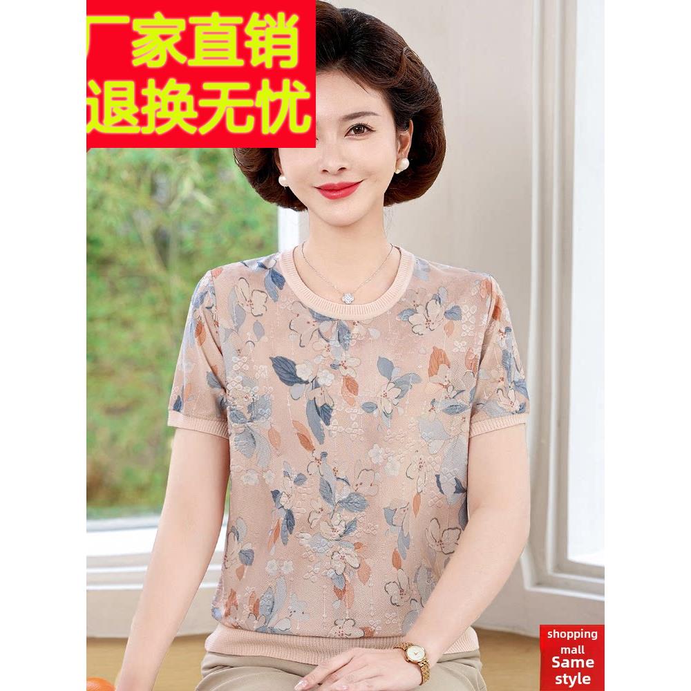 气质妈妈夏季桑蚕丝中老年妇女短袖t恤,时尚轻薄的丝绸上衣和小