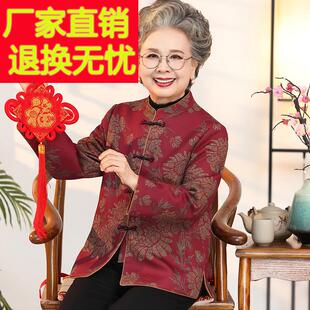 长袖 妈妈春秋外套老年人女装 春装 老人太太衣服喜庆奶奶装 唐装 衬衫
