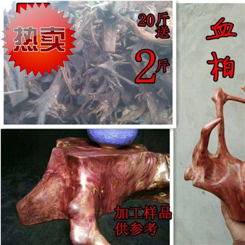 血柏手串佛珠毛料 手把件香红柏陈化料 造型摆件  随1型底座 根雕|ruв категории Домашний быт, резьба, корень - от Buy2taobao.com для оказания профессиональной услуги покупки агента Taobao