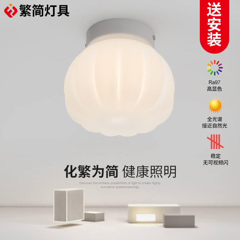 由灯记奶油风吸顶灯北欧极简入户玄关衣帽间护眼南瓜灯走廊过道灯