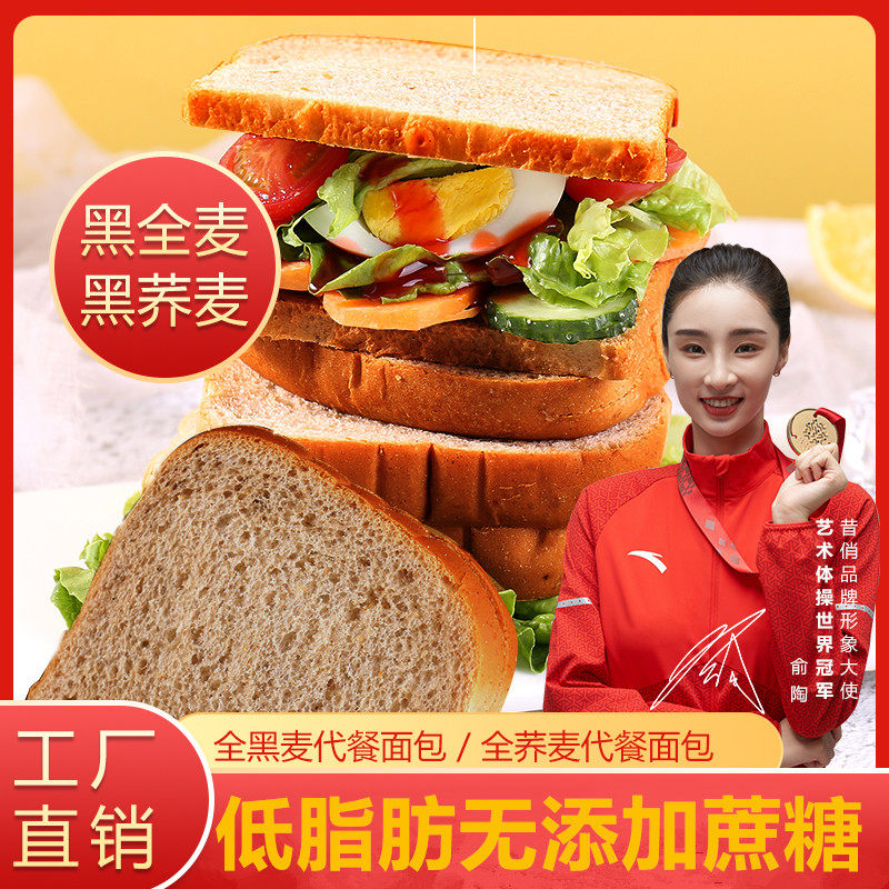 全麦荞麦面包片低脂肪无添加蔗糖代餐饱腹食品早餐吐司宿舍零食|msdalam kategori beras/Utara-Selatan barangan kering/perasa, makanan segera yang mudah, 面条类速食, 轻食面（荞麦/魔芋/海藻） - dari Buy2taobao.com untuk memberikan perkhidmatan ejen Taobao profesional membeli