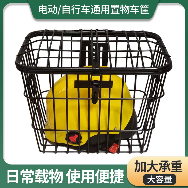 电动车车筐山地车后置车筐自行车筐大容量放头盔车筐前筐车篓后菜