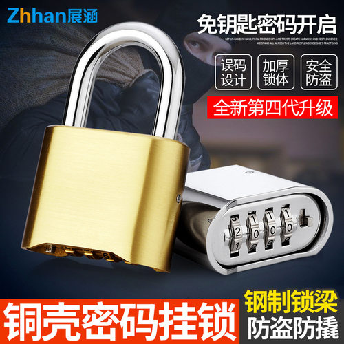 密码锁头防水防锈防盗窗锁房门仓库锁大门柜门柜子锁密码锁挂锁