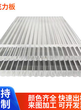 条纹亚克力彩色透明有机玻璃磨砂茶色板印刷板材条纹板大板透光