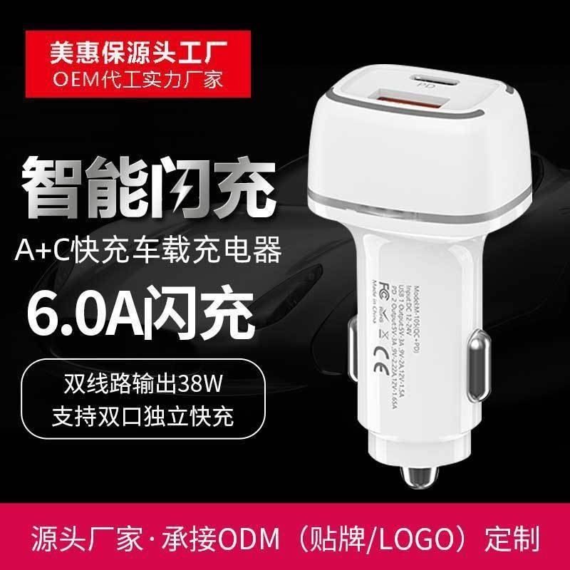 pd38w汽车点烟器充电头qc3.0车充手机快充头一拖二车载充电器