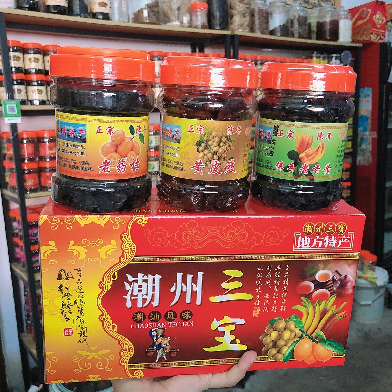 潮州三宝礼盒 老药桔/佛手老香黄/黄皮豉 陈年咸桔 潮汕特产送礼|ruв категории закуски/орехи/специальность, кандирование/унаби/Мэй/сухофрукты, бергамота фрукты - от Buy2taobao.com для оказания профессиональной услуги покупки агента Taobao