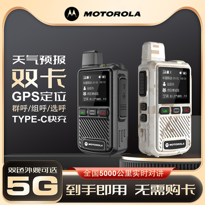 买一送一对讲机5000公里摩托罗拉
