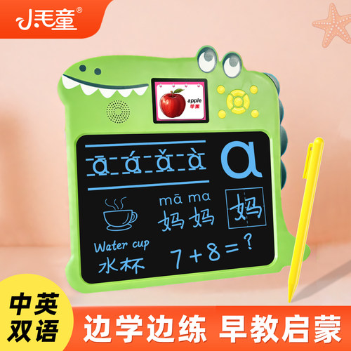 小毛童双语学练机识字拼音英语