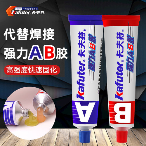 卡夫特ab胶强力胶快干胶水