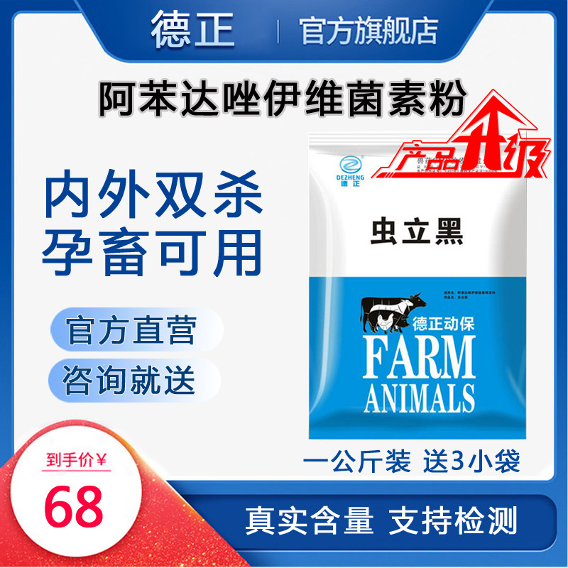 Ivermectin Albendazole Veterinary medicine Pig medicine In vivo In vitro Sheep Livestock Anthelminticin the Pet/Pet food and supplies , Animal drugs and pharmaceutical , ANIMAL Drugs  category - from Buy2taobao.com to provide professional Taobao agent buy service