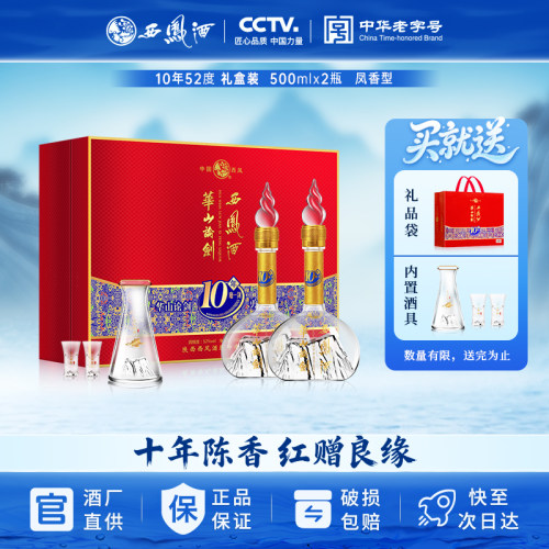 华山论剑10年绵柔凤香型西凤酒